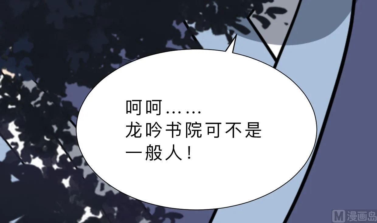 第350话 把柄 第24页