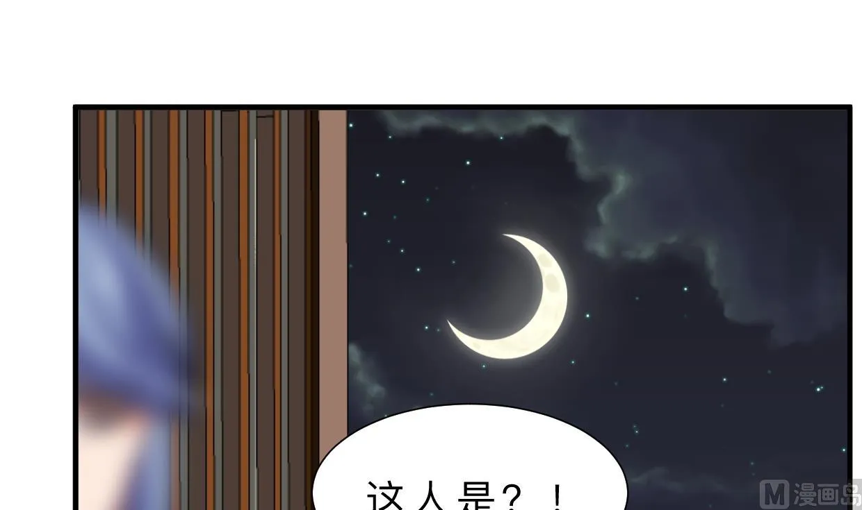 第350话 把柄 第30页