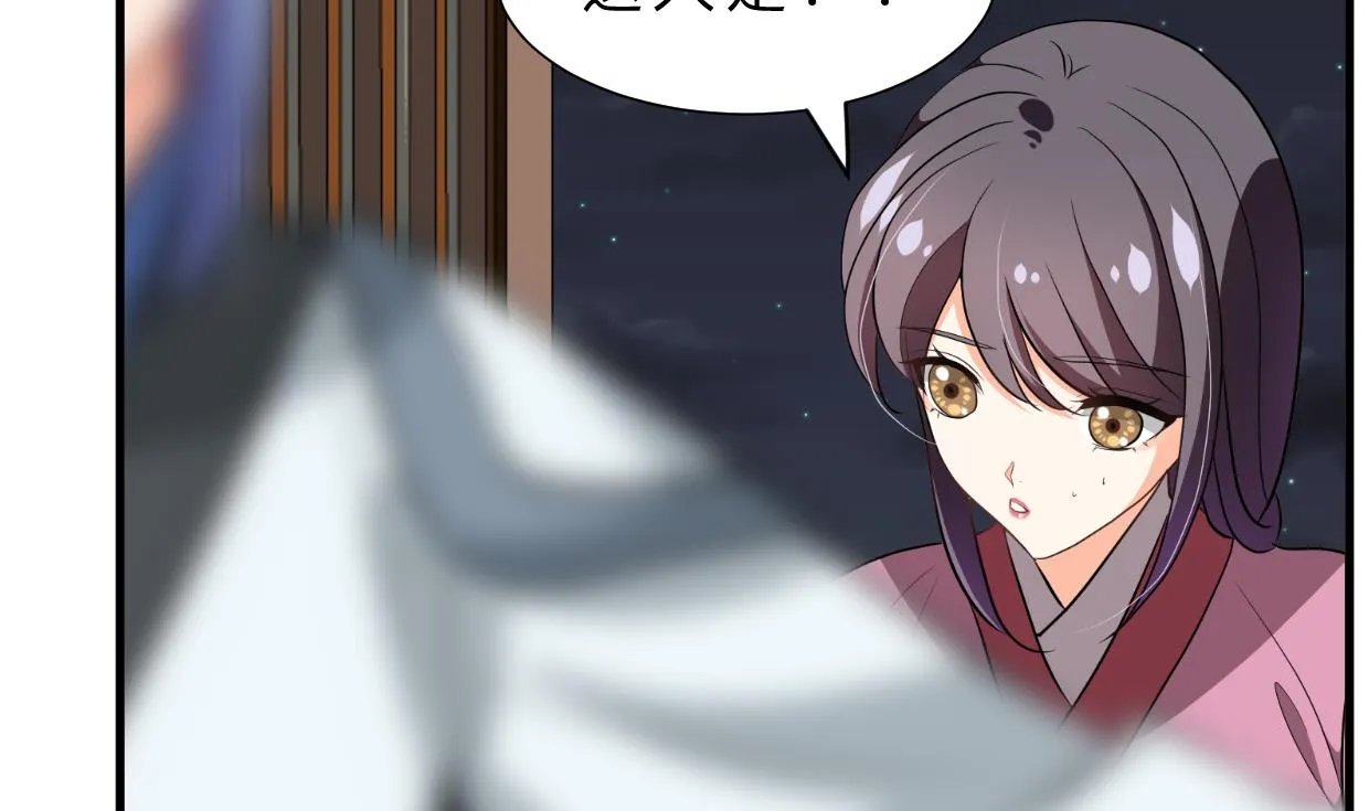 第350话 把柄 第31页