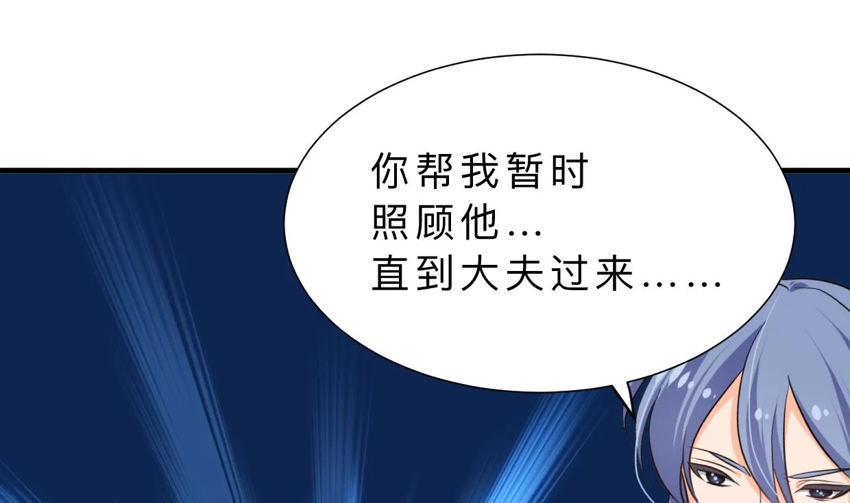 第350话 把柄 第40页