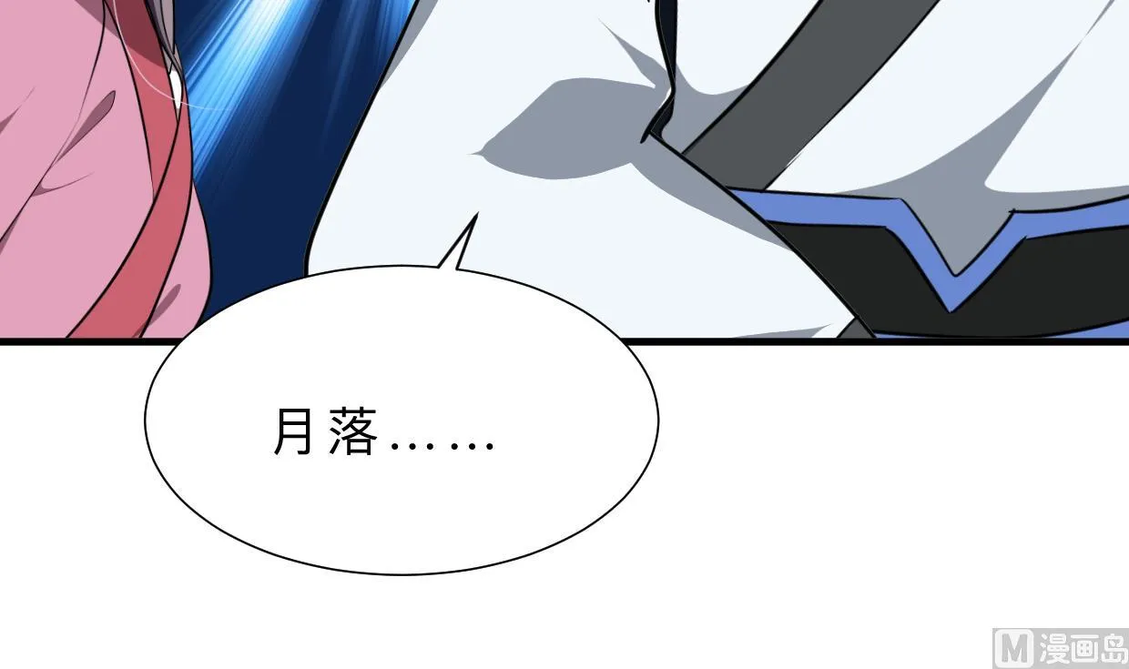 第350话 把柄 第42页