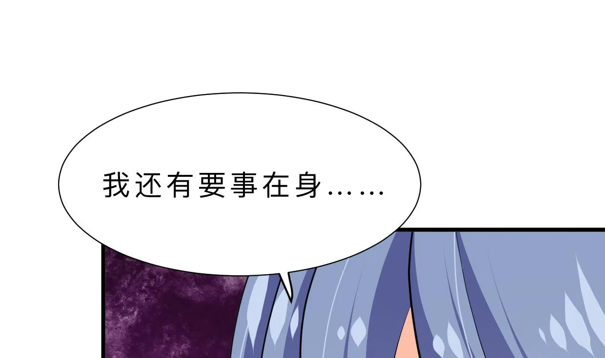 第350话 把柄 第43页