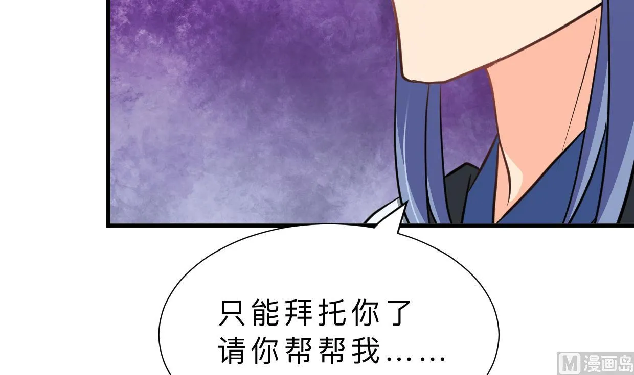 第350话 把柄 第45页