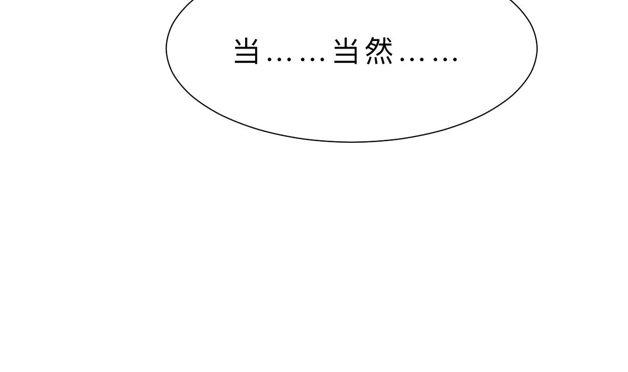 第350话 把柄 第49页