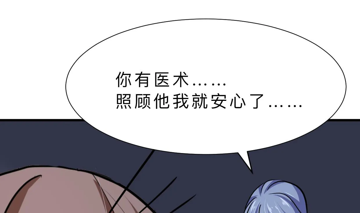 第350话 把柄 第50页
