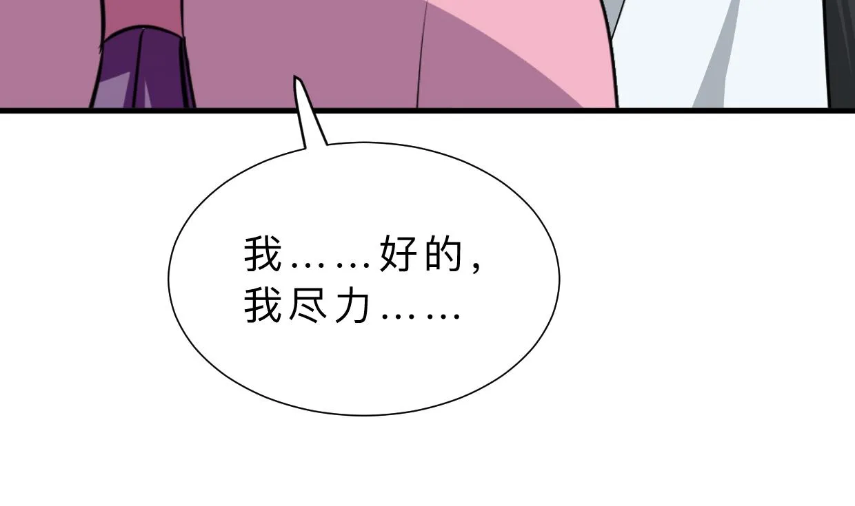 第350话 把柄 第53页