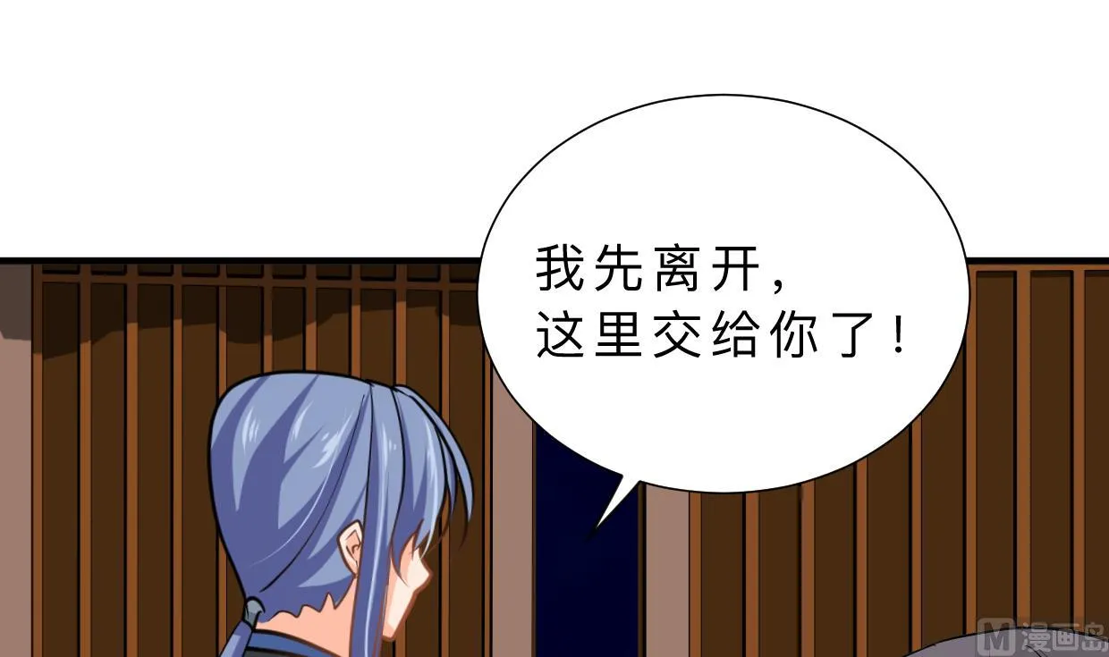 第350话 把柄 第54页
