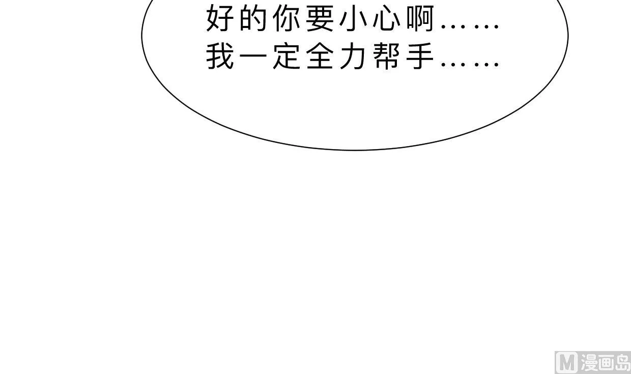 第350话 把柄 第57页