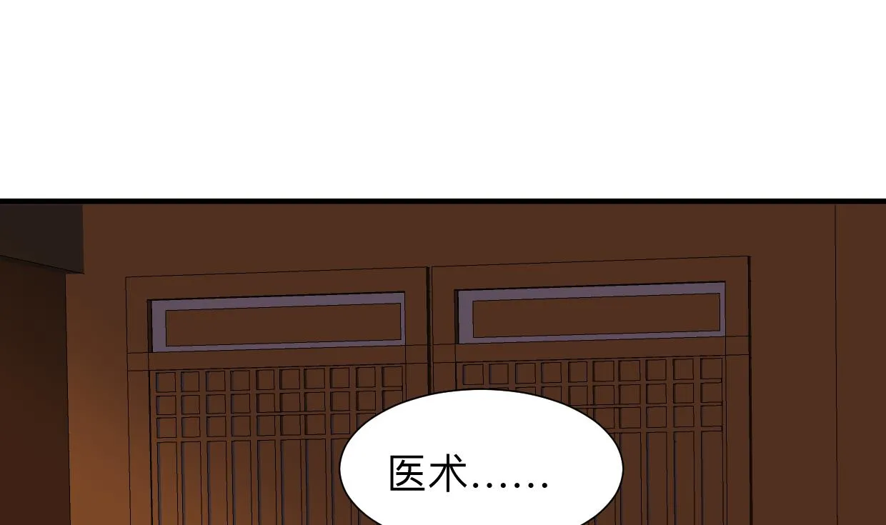 第350话 把柄 第61页