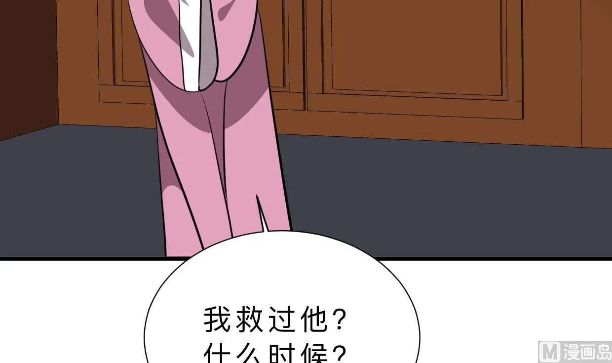 第350话 把柄 第63页