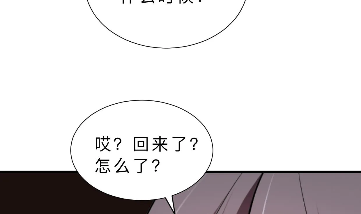 第350话 把柄 第64页