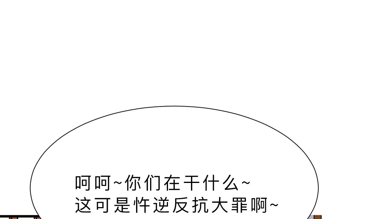 第350话 把柄 第68页