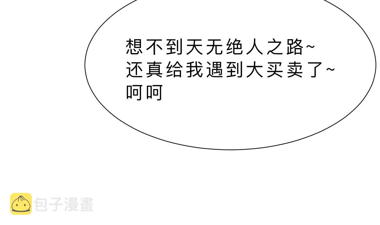 第350话 把柄 第71页