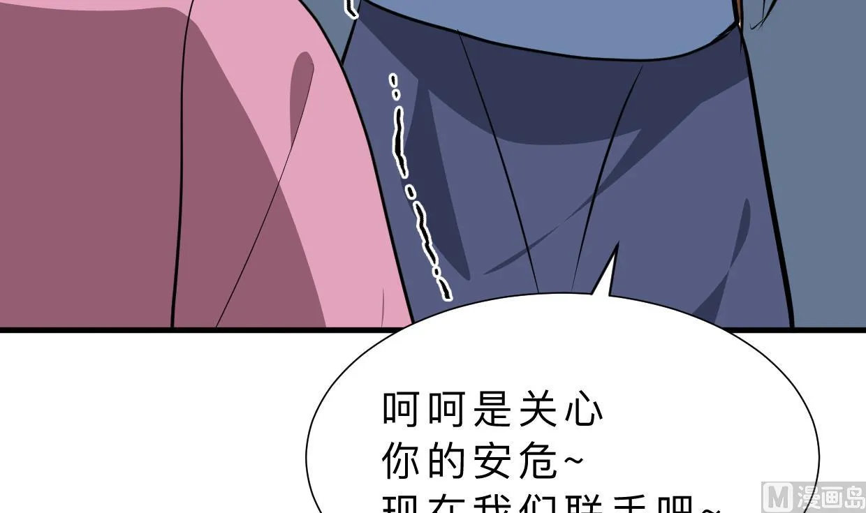 第350话 把柄 第75页