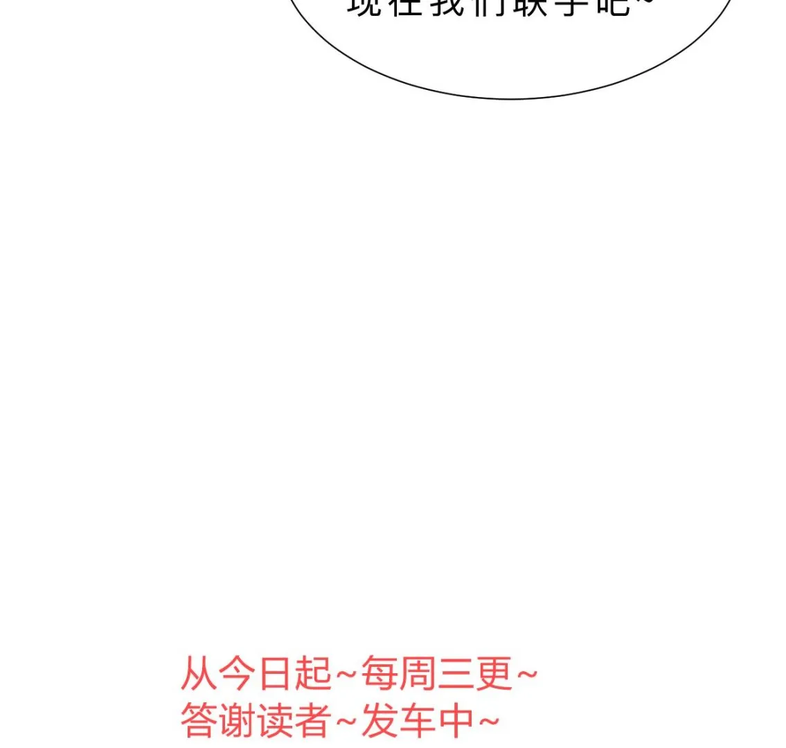 第350话 把柄 第76页