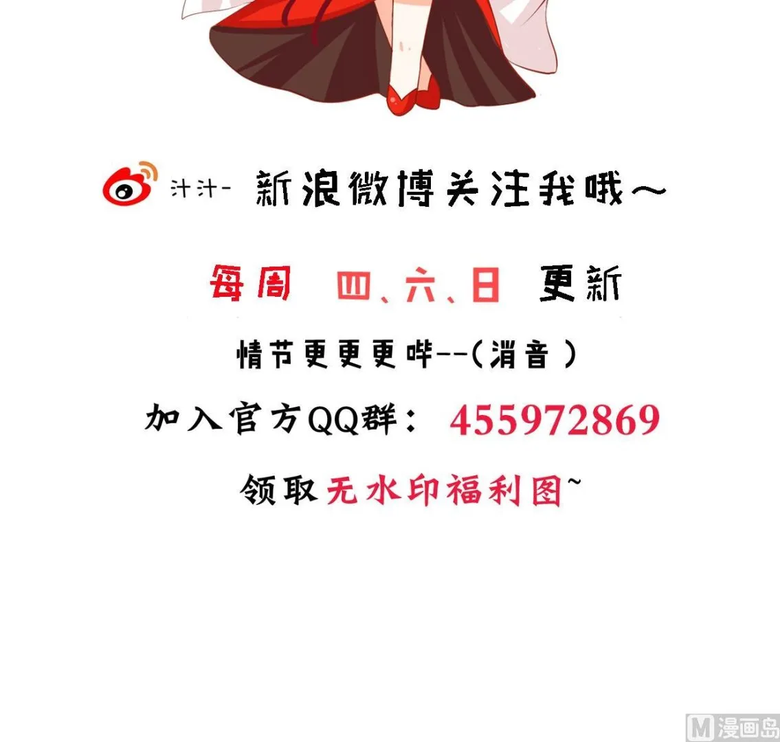 第350话 把柄 第78页