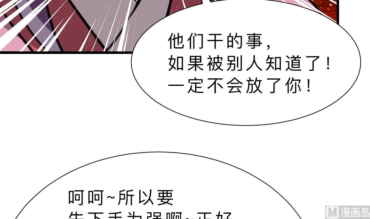 第351话 抢占先机 第3页