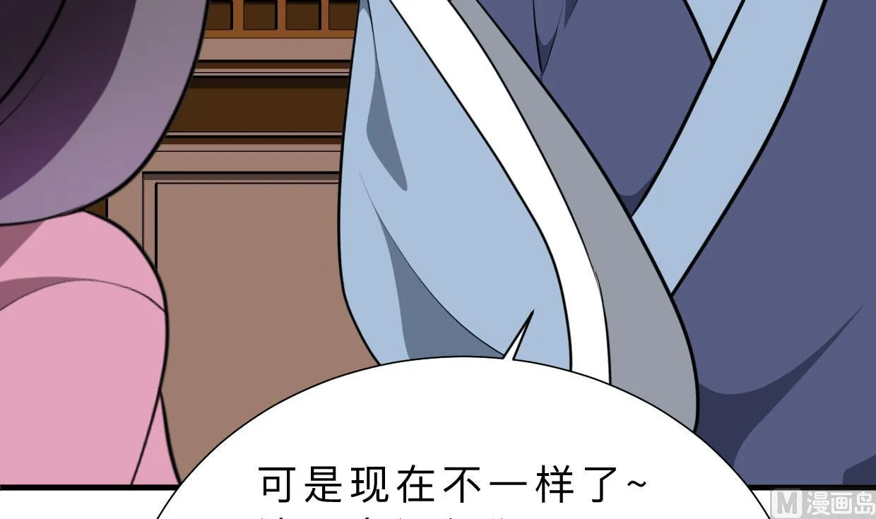 第351话 抢占先机 第6页