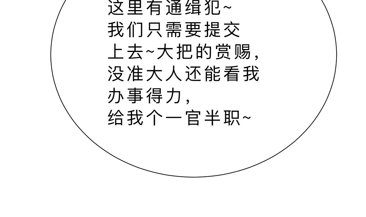 第351话 抢占先机 第7页