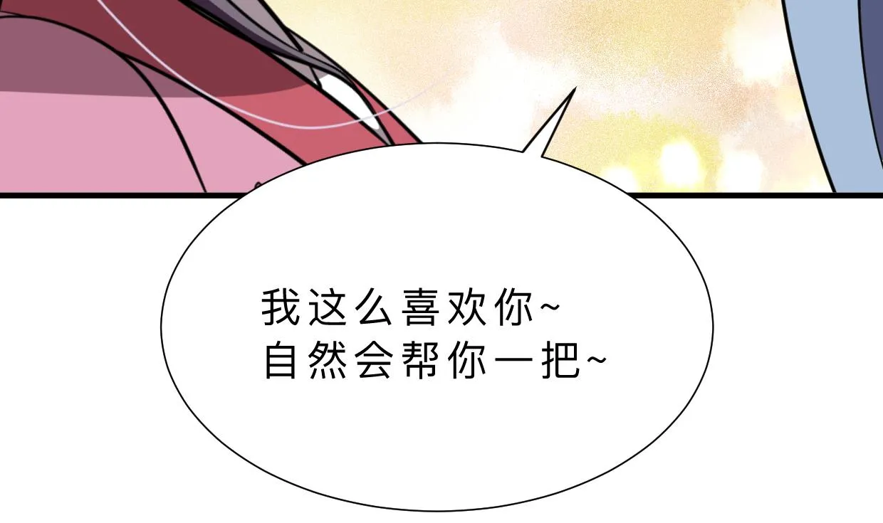 第351话 抢占先机 第11页