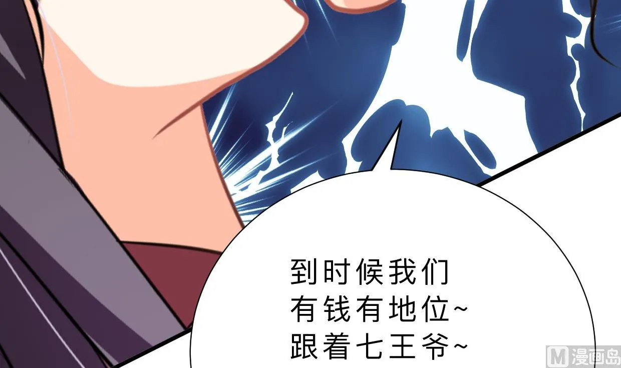 第351话 抢占先机 第15页
