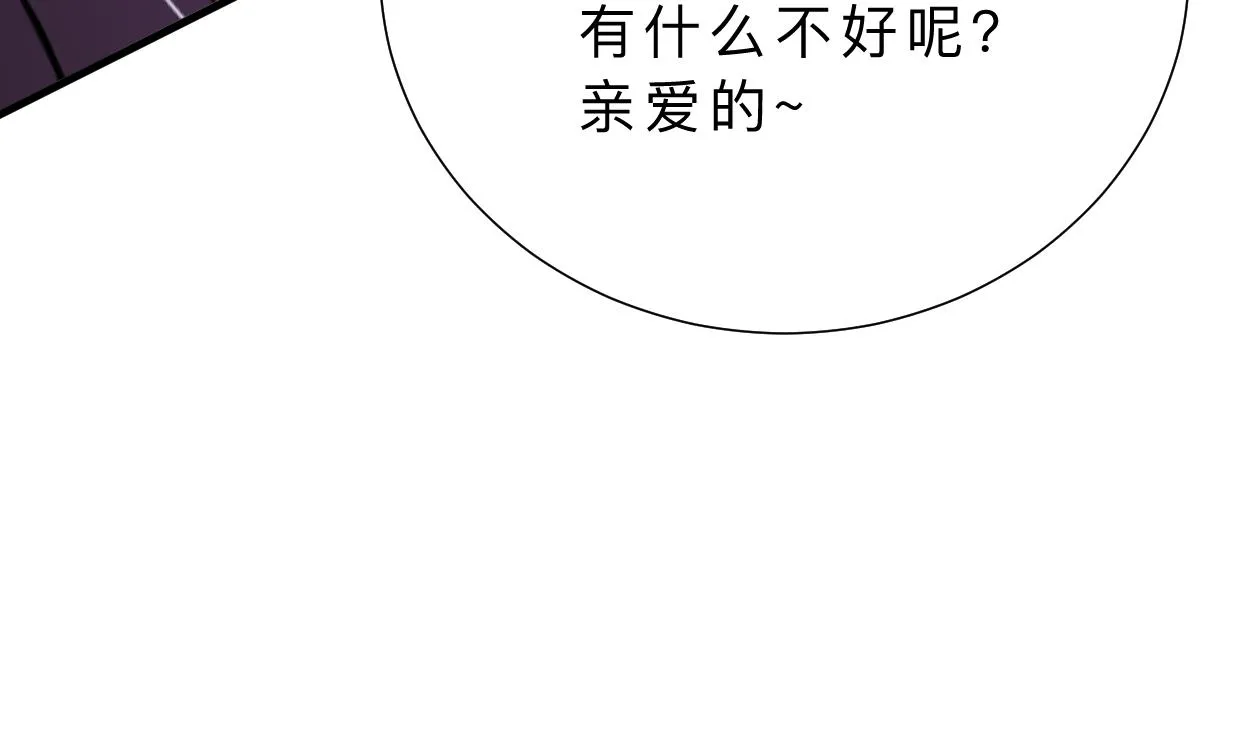 第351话 抢占先机 第16页
