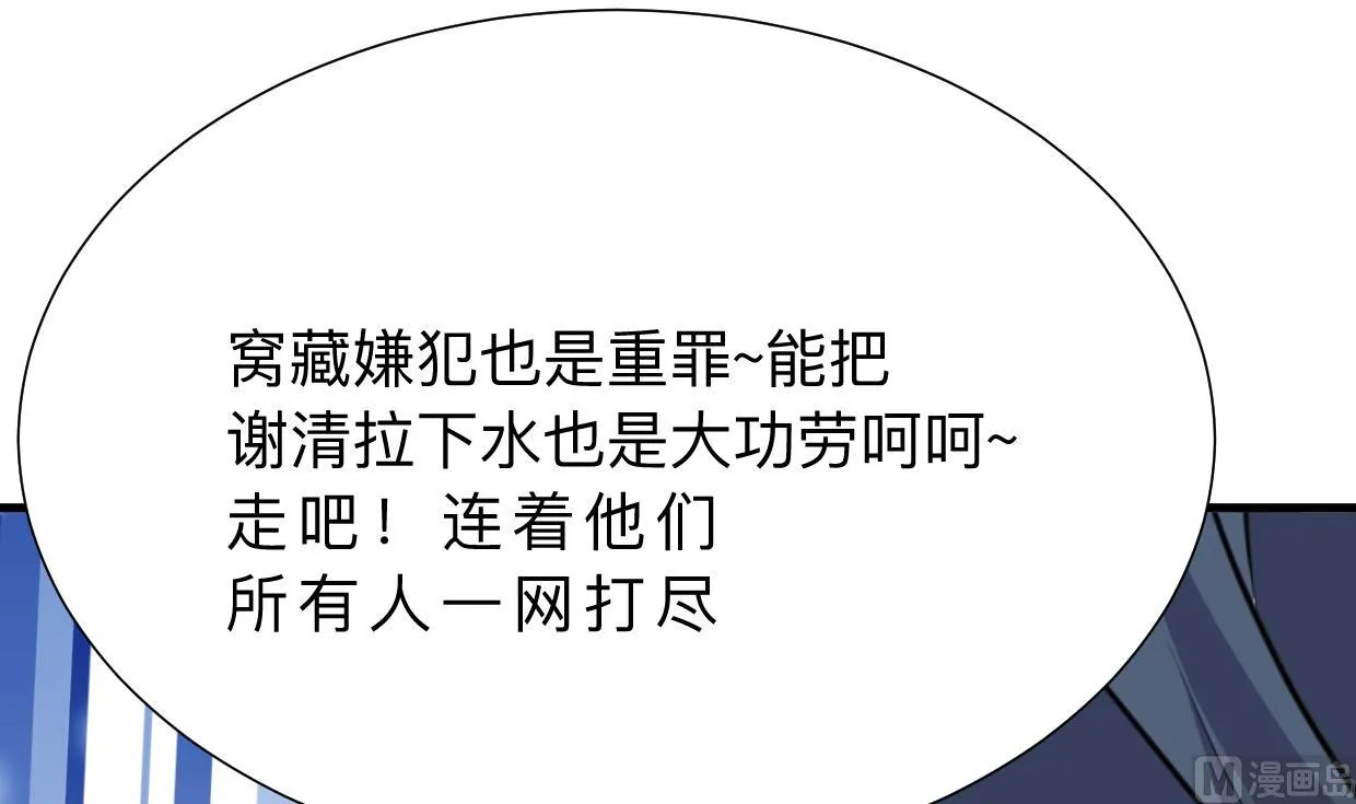 第351话 抢占先机 第18页