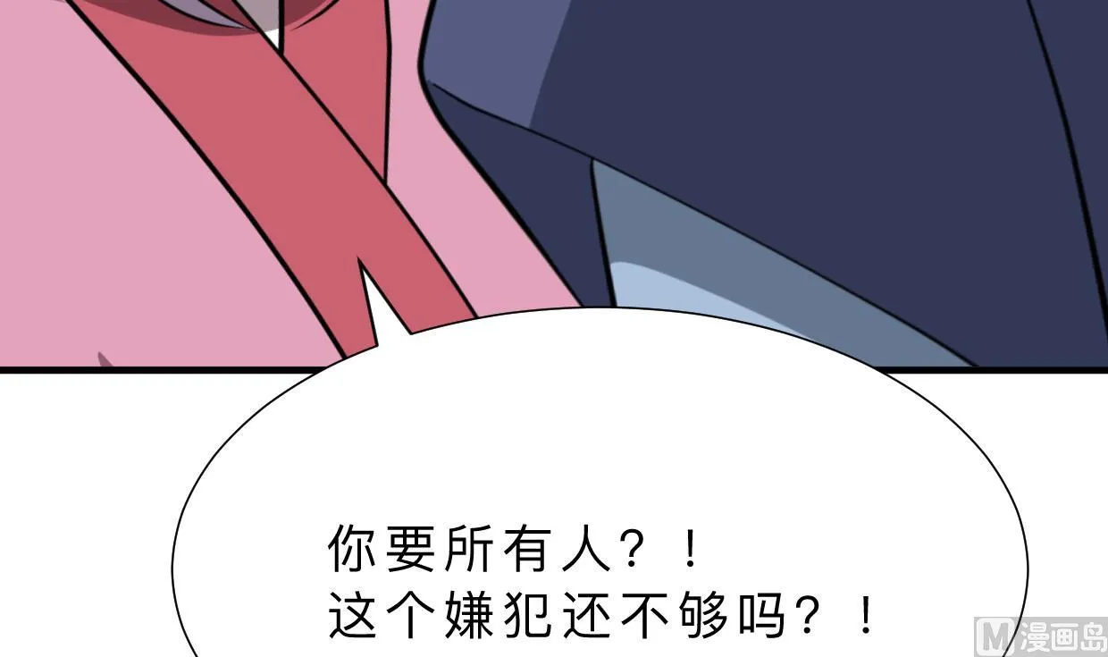 第351话 抢占先机 第21页