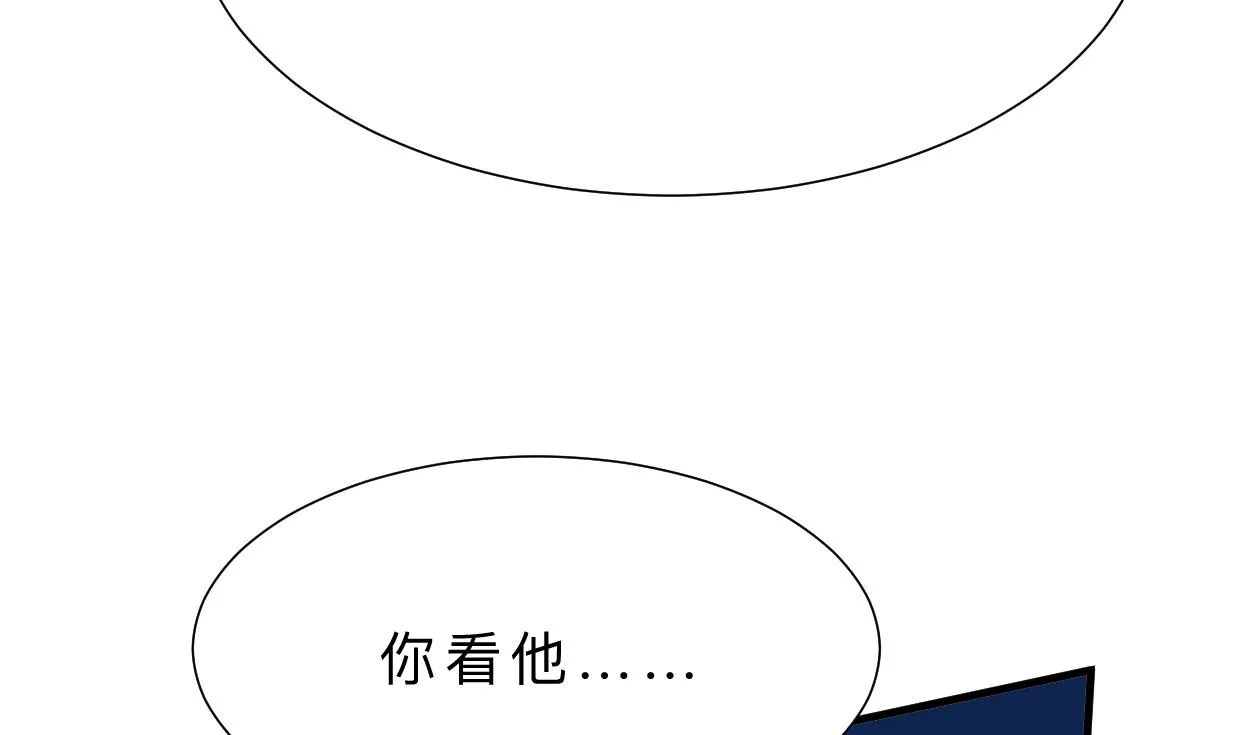 第351话 抢占先机 第22页
