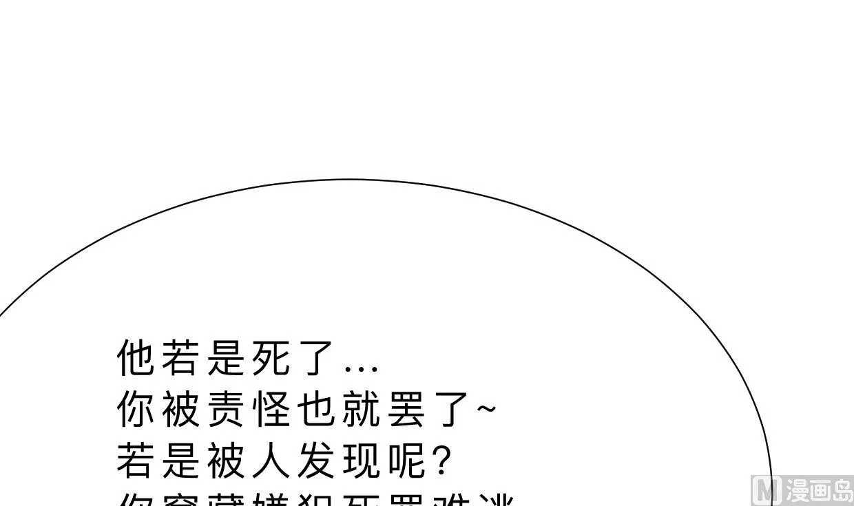 第351话 抢占先机 第27页