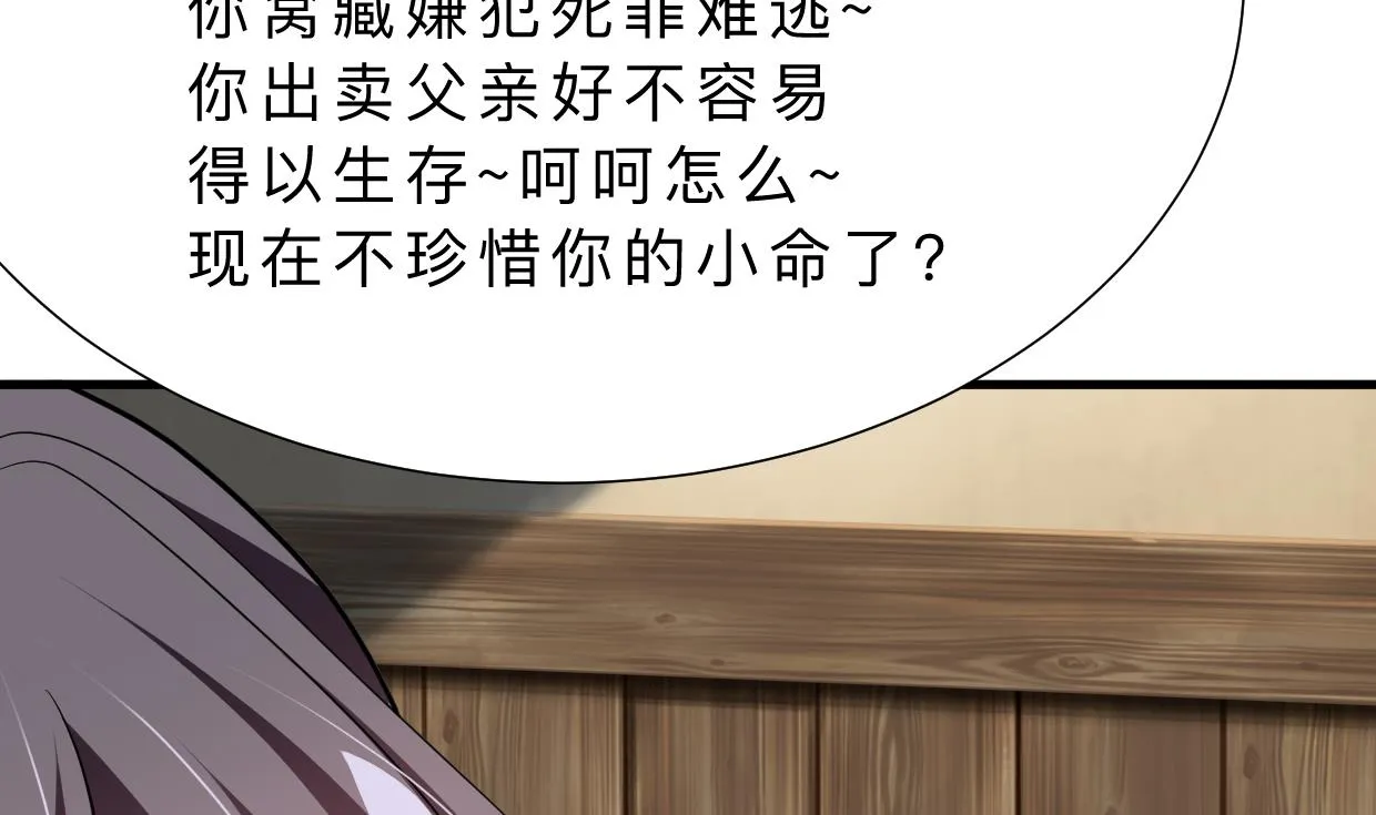 第351话 抢占先机 第28页
