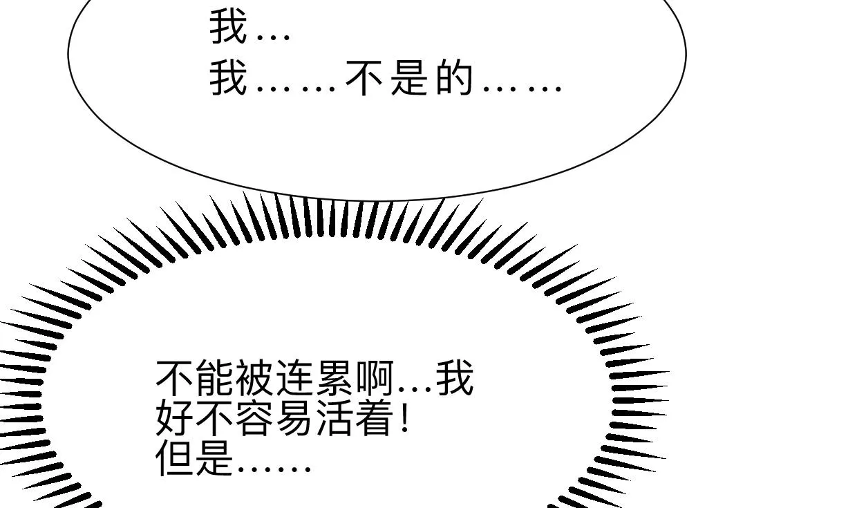 第351话 抢占先机 第31页