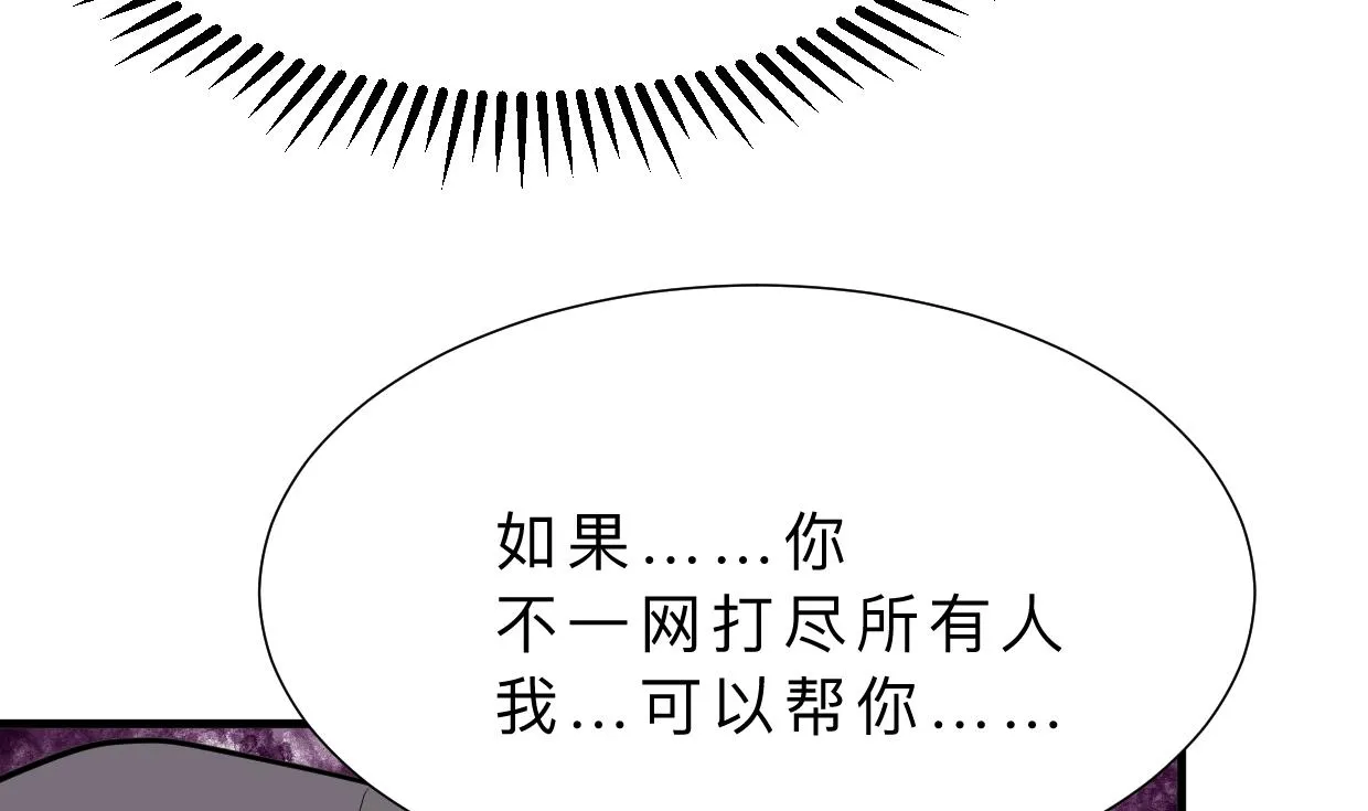 第351话 抢占先机 第32页