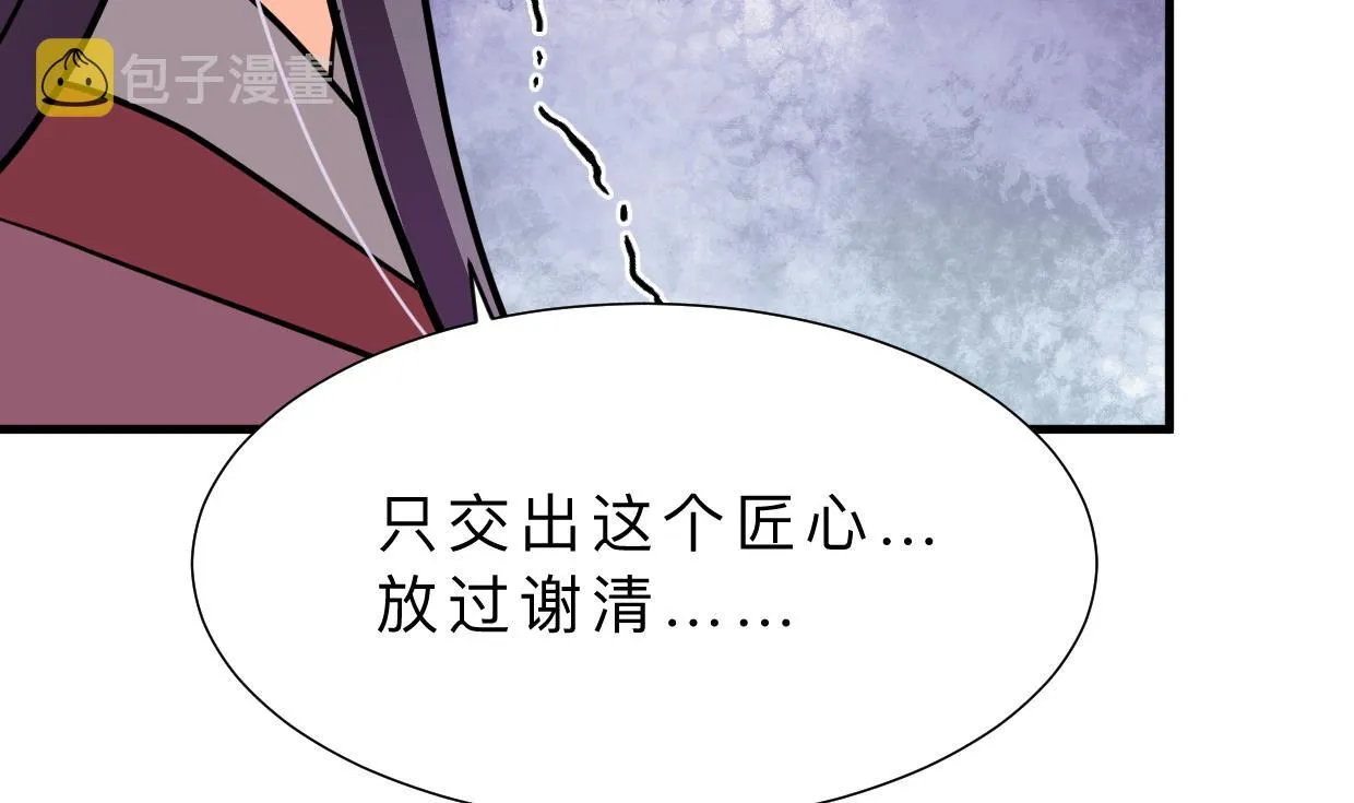 第351话 抢占先机 第35页
