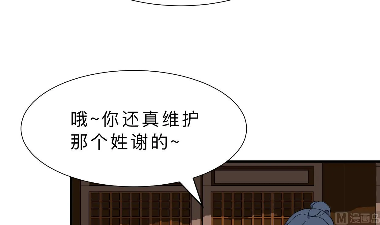第351话 抢占先机 第36页