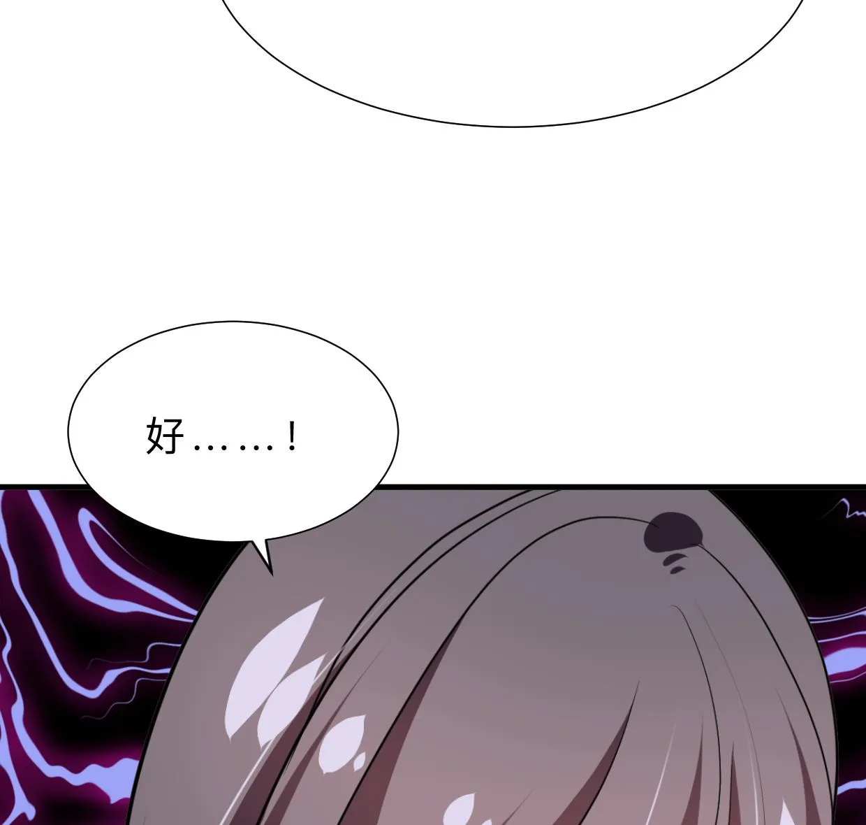 第351话 抢占先机 第38页