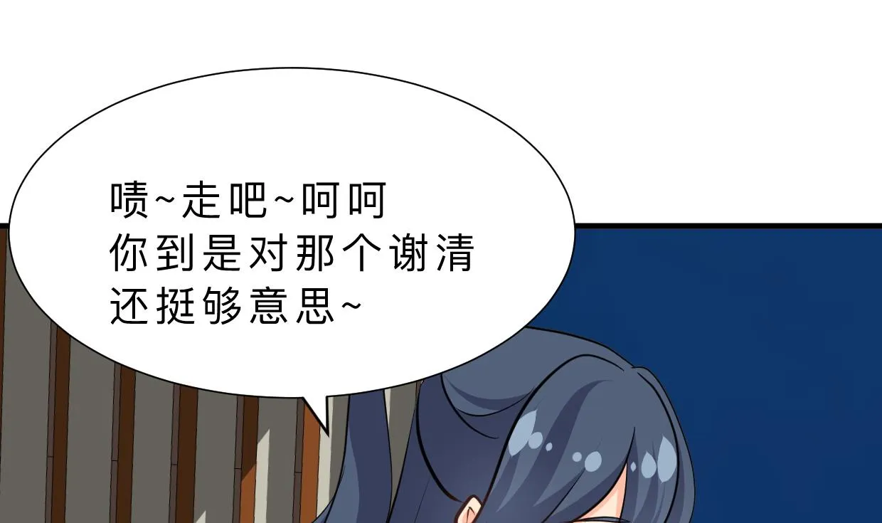 第351话 抢占先机 第40页