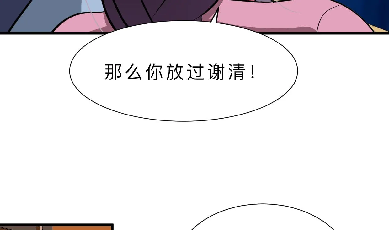 第351话 抢占先机 第43页