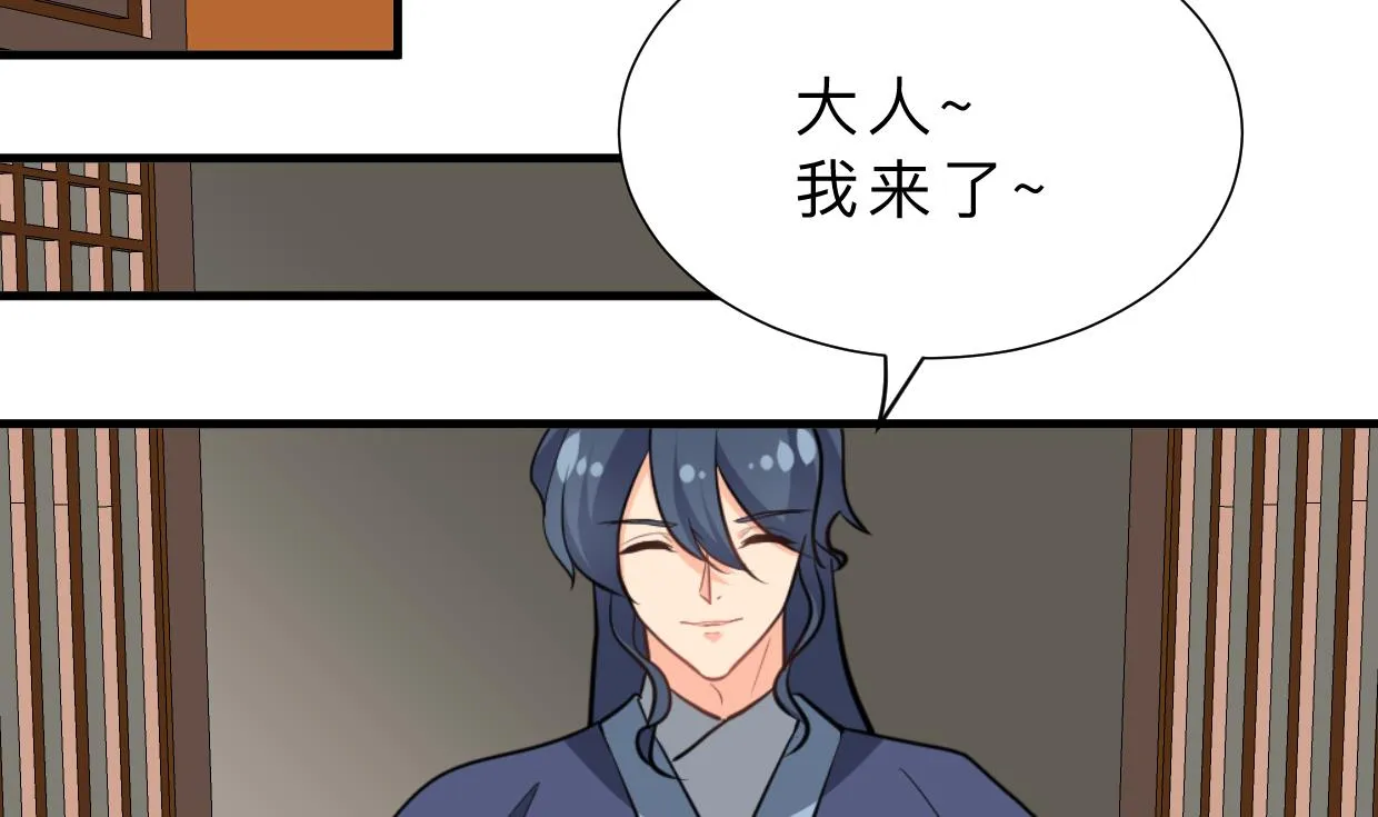 第351话 抢占先机 第44页