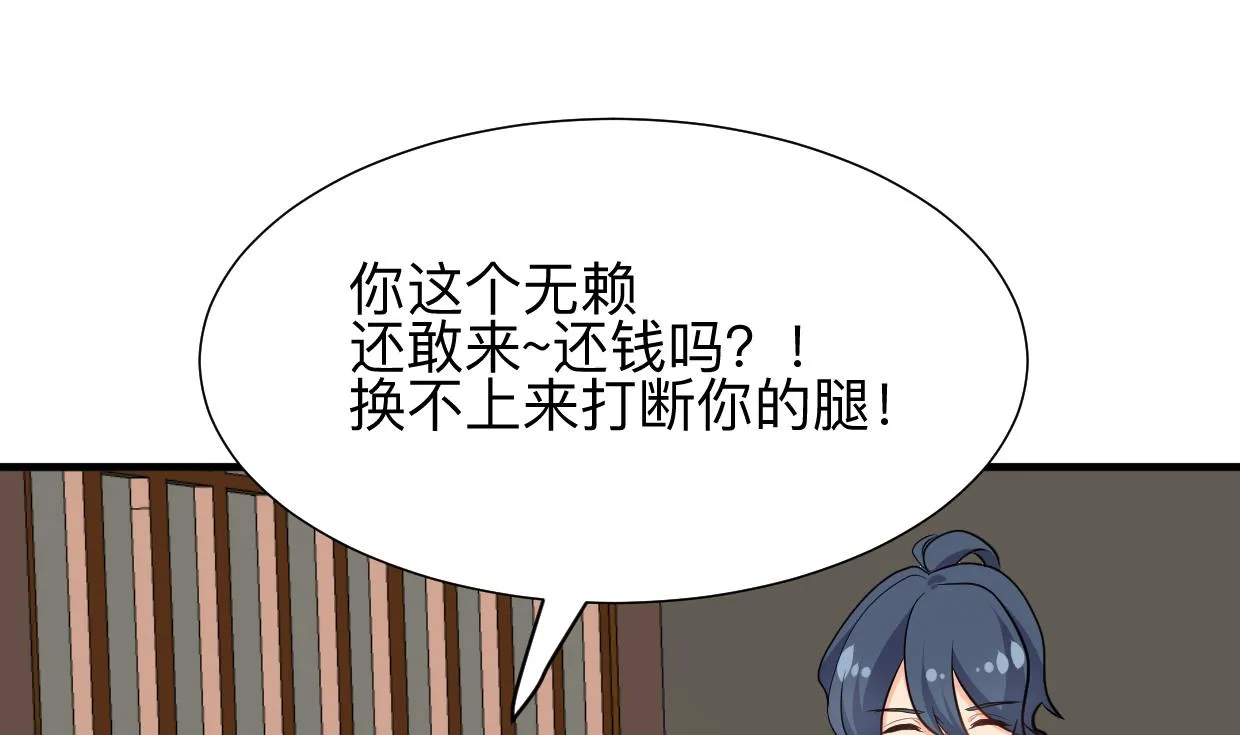 第351话 抢占先机 第47页