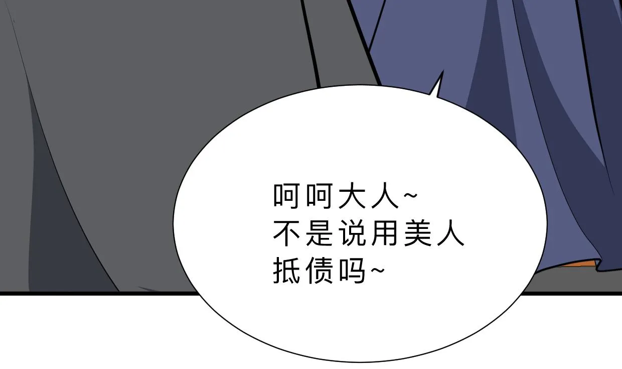 第351话 抢占先机 第50页
