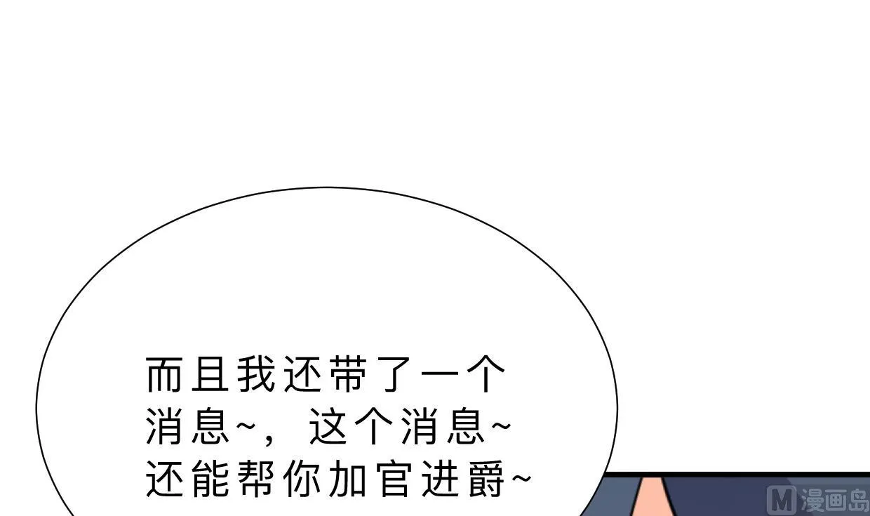 第351话 抢占先机 第51页