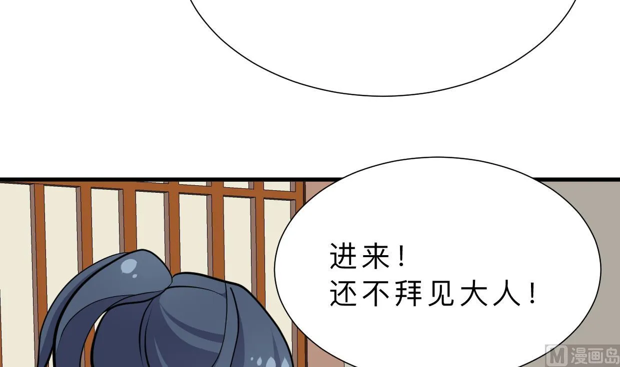 第351话 抢占先机 第54页