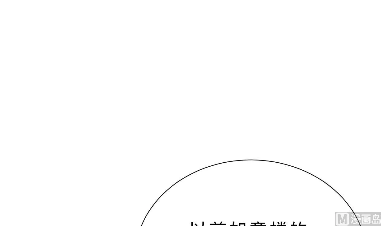 第351话 抢占先机 第57页