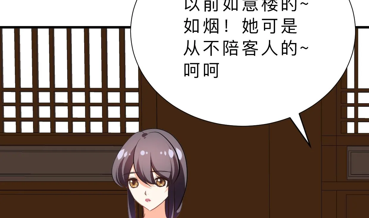 第351话 抢占先机 第58页