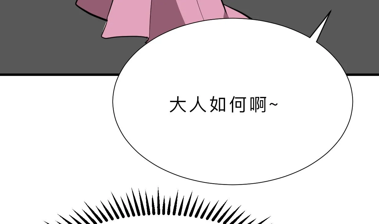 第351话 抢占先机 第61页