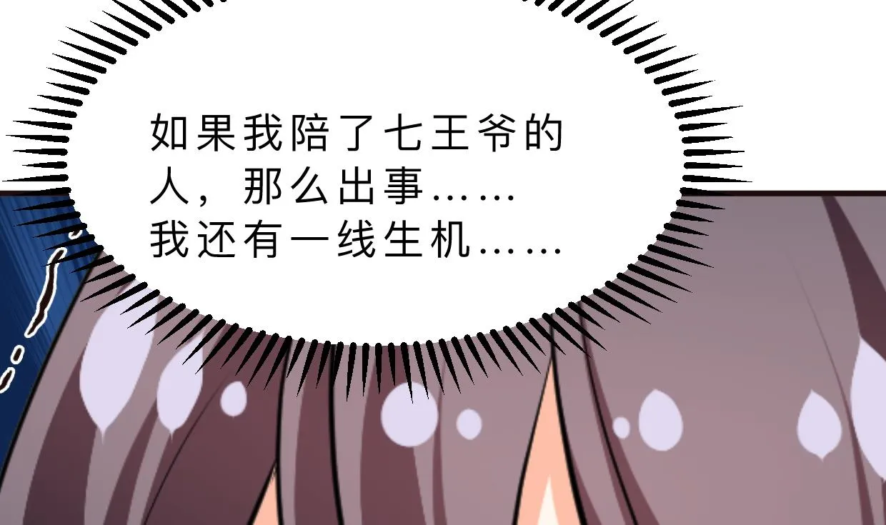 第351话 抢占先机 第62页