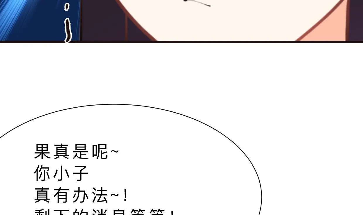 第351话 抢占先机 第64页
