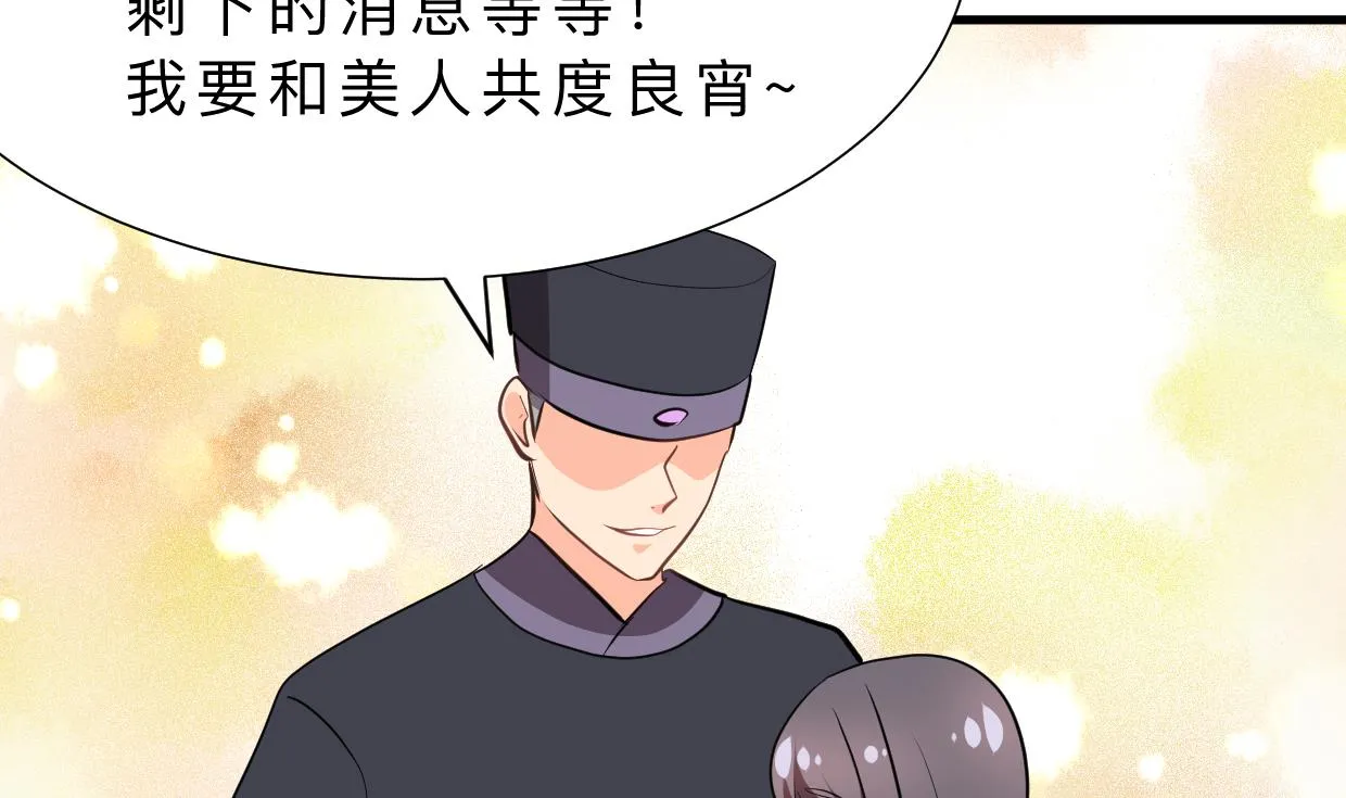 第351话 抢占先机 第65页