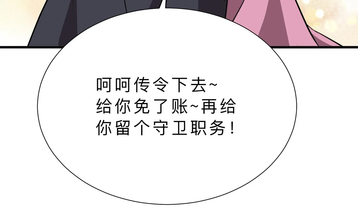 第351话 抢占先机 第68页